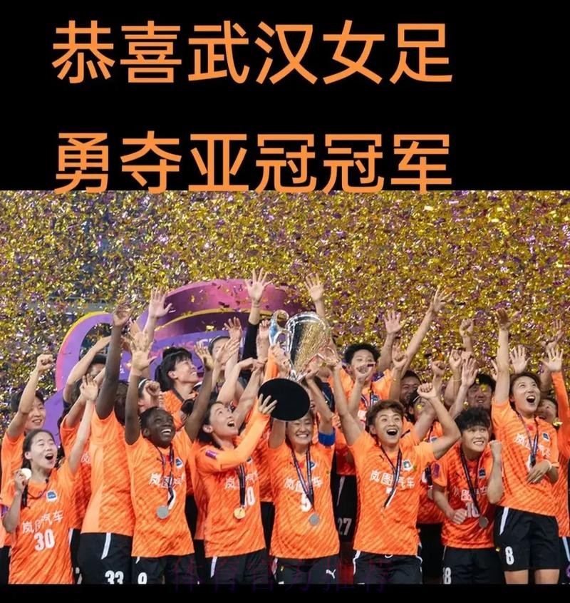 2021女超联赛落下帷幕 武汉车谷江大逆转夺冠 2021女超联赛落下帷幕 武汉车谷江大逆转夺冠