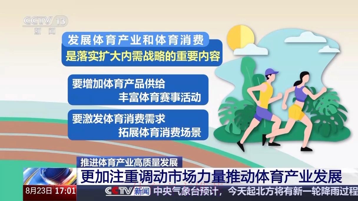 以高水平对外开放促进体育事业高质量发展