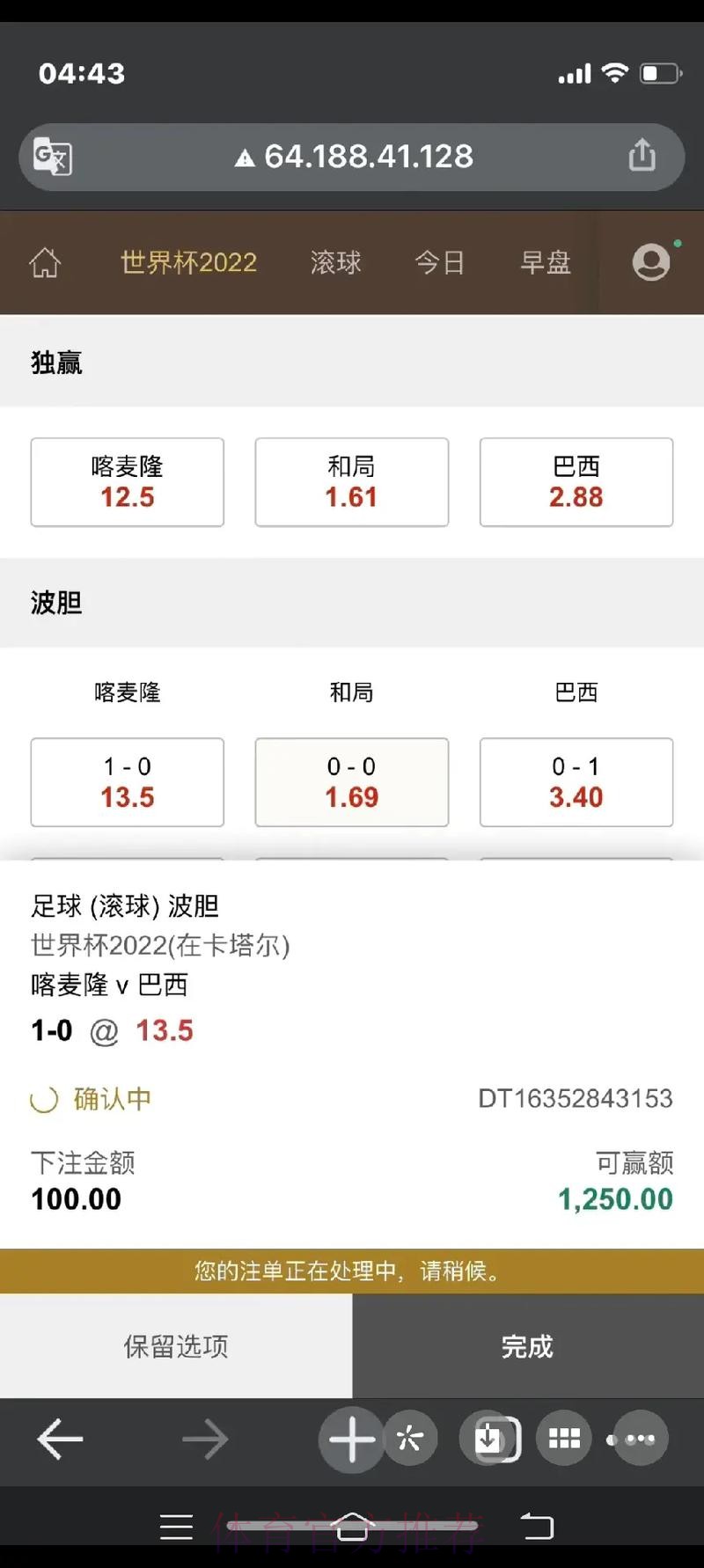 世界杯最新下注热门平台推荐