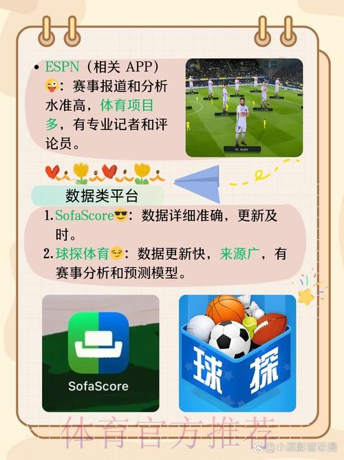 免费下载世界杯滚球APP - 官方平台推荐
